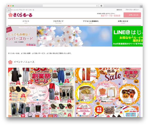 Lightning skin pale WordPress plugin - sakuramall.co.jp