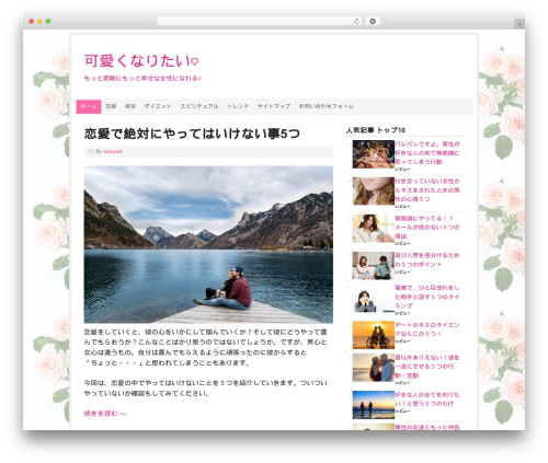 Sharebar (sharebar) free WordPress plugin - amaiseikatsu.com Sharebar (sharebar) free WordPress plugin - amaiseikatsu.com