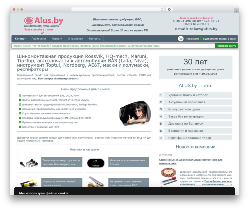 Lazy Load Optimizer (lazy-load-optimizer) free WordPress plugin - alus.by Lazy Load Optimizer (lazy-load-optimizer) free WordPress plugin - alus.by