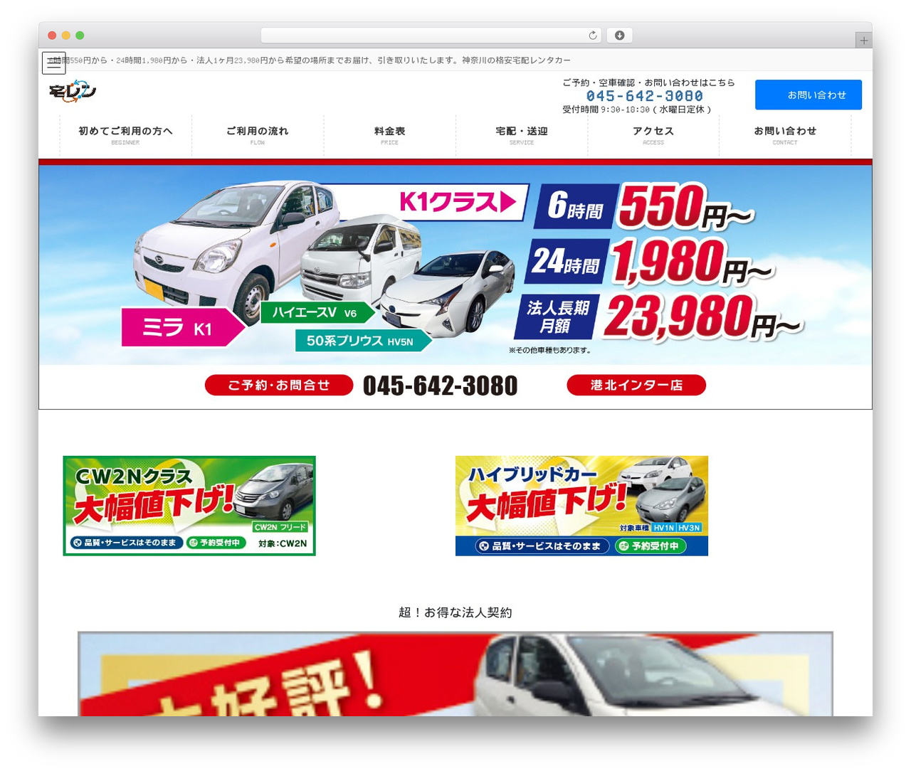 WordPress theme Lightning Pro - takuren.jp