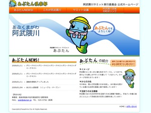 あぶたん WordPress theme by INF