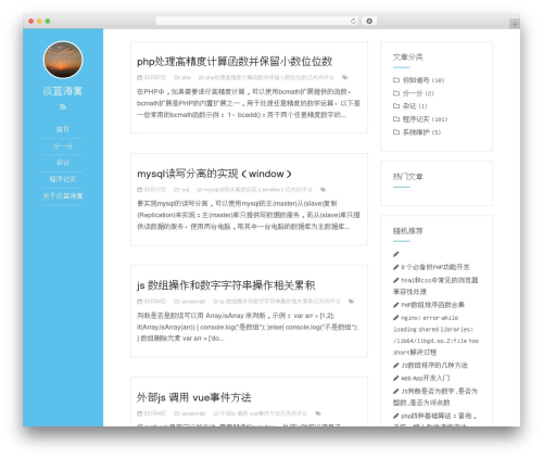 JieStyle Two WordPress theme - uxin4.com