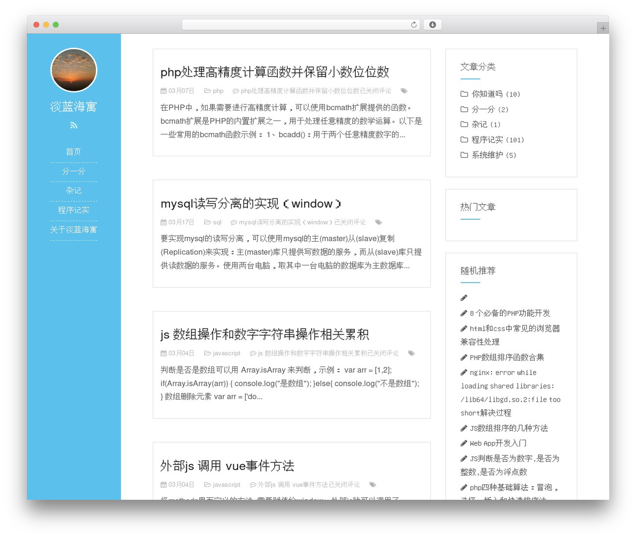 JieStyle Two WordPress theme - uxin4.com