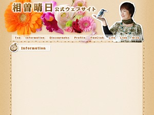相曽晴日 WEB用Theme top WordPress theme