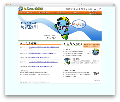 WordPress theme あぶたん - abutan.jp