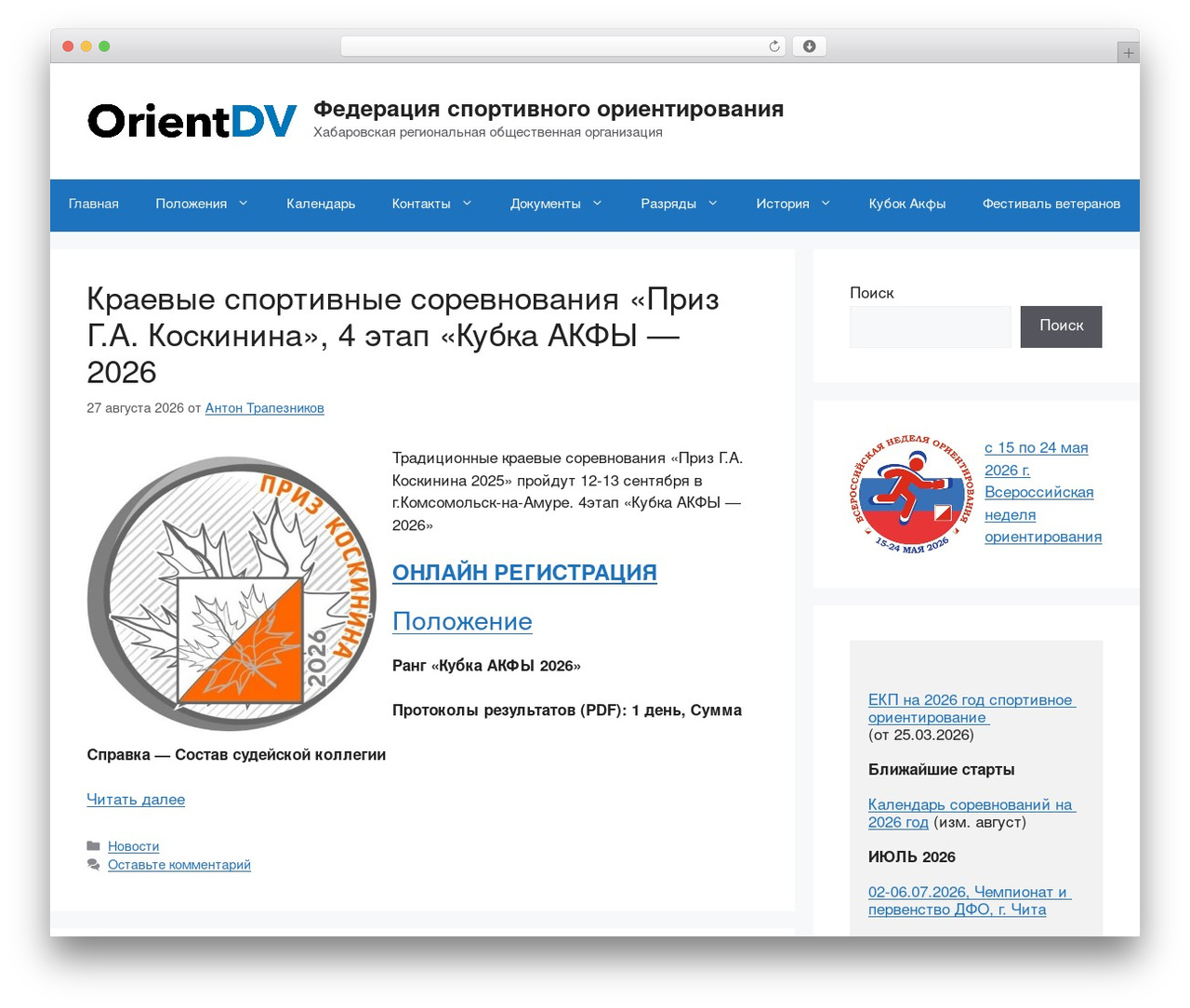WordPress theme GeneratePress - orientdv.ru WordPress theme GeneratePress - orientdv.ru