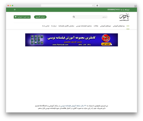 Dehkadeh Fonts (dehkadeh-fonts) free WordPress plugin - ffarhoodi.com Dehkadeh Fonts (dehkadeh-fonts) free WordPress plugin - ffarhoodi.com