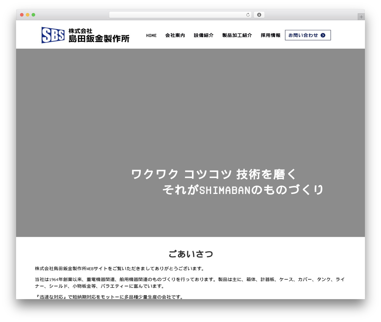 WordPress theme Beaver Builder Theme - shimaban.com