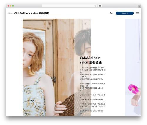 WordPress theme Note - canaan-omotesando.com