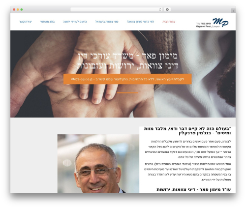 Everest WordPress theme - legalwills.co.il