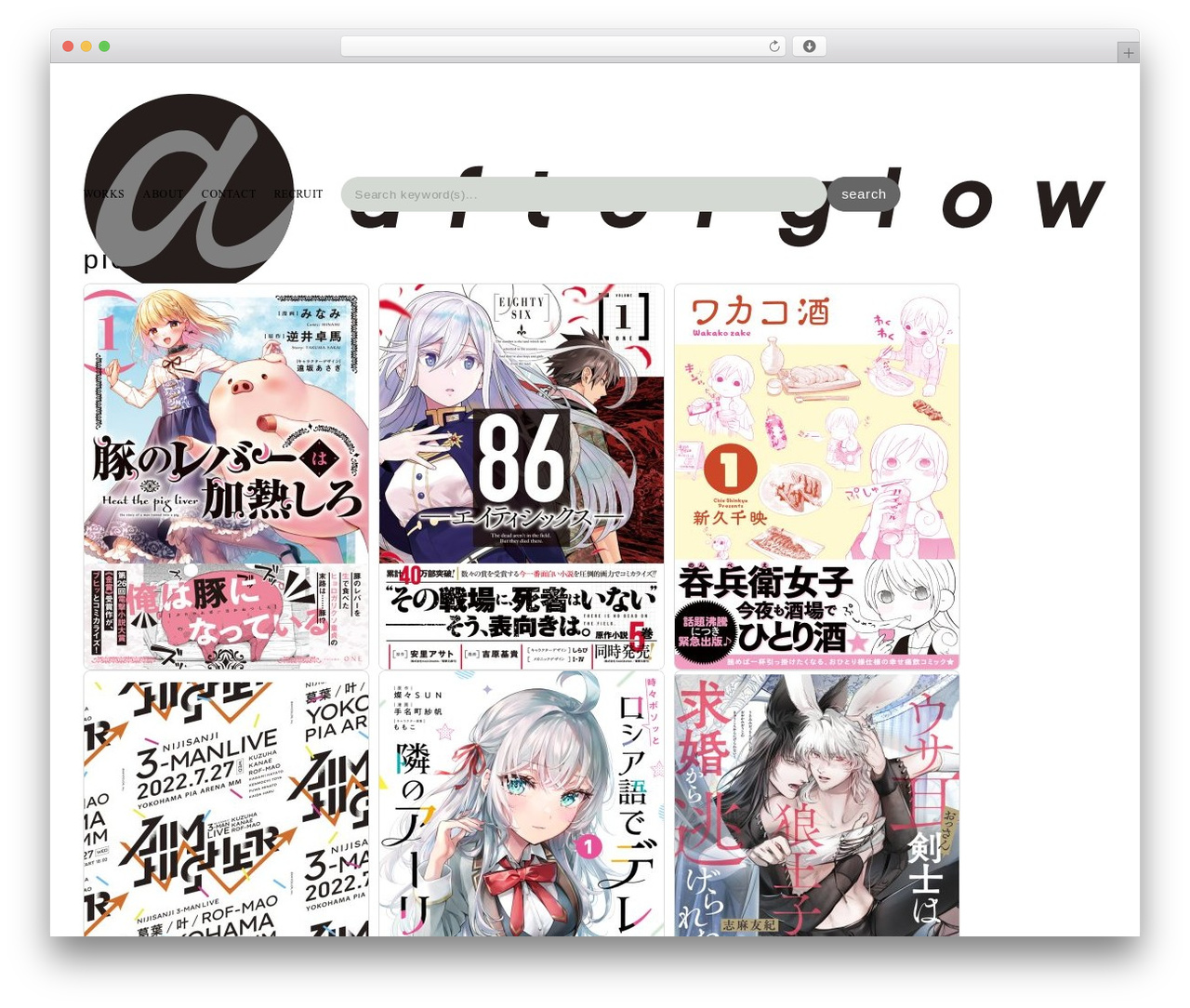 Gridly WordPress theme - afterglow-inc.jp