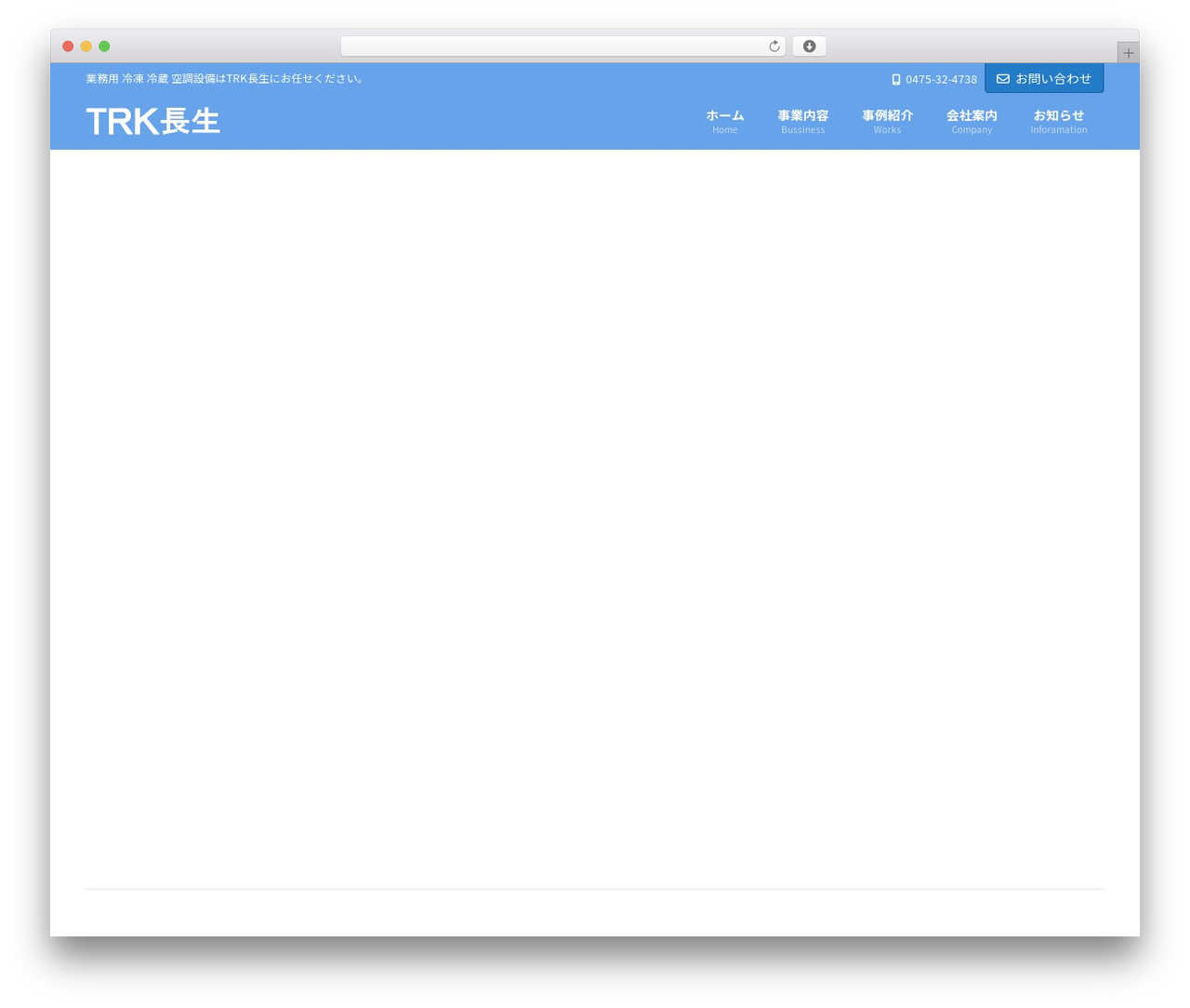 Lightning theme WordPress - trkchosei.com Lightning theme WordPress - trkchosei.com