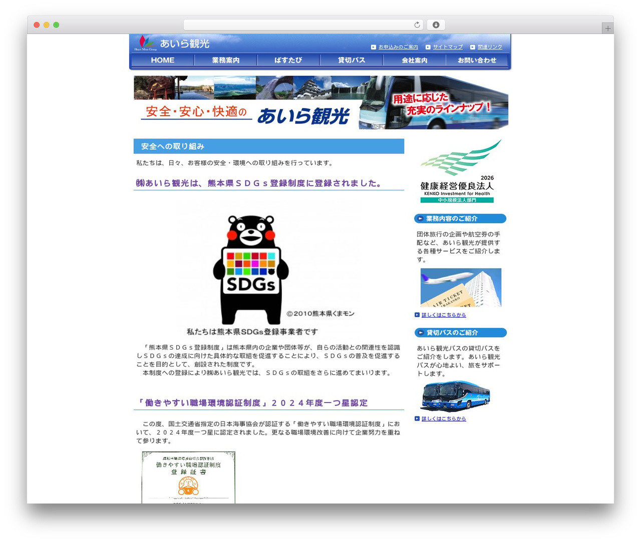 Theme WordPress EasyAll - airakanko.co.jp Theme WordPress EasyAll - airakanko.co.jp