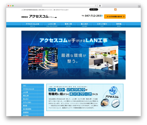 Theme WordPress DECADE - accesscom.jp