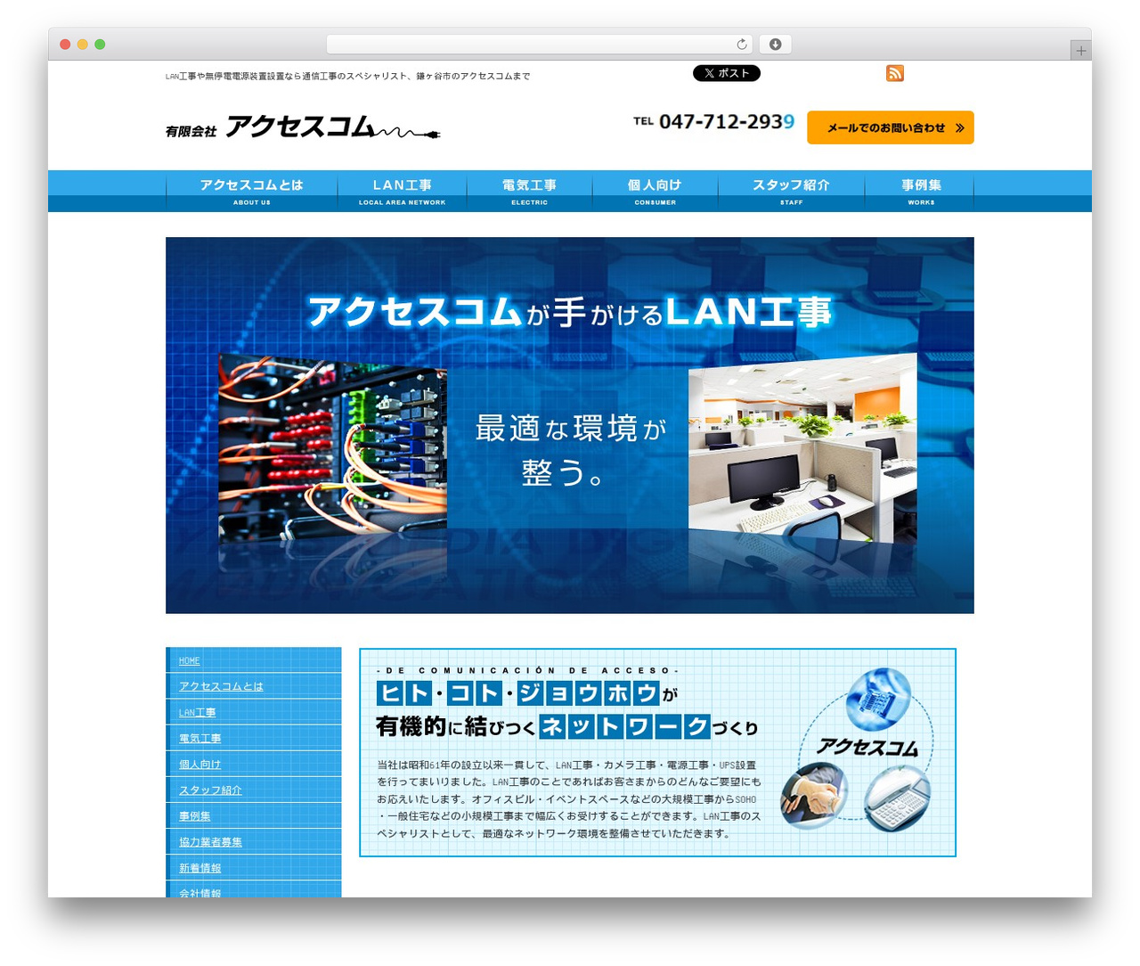 Theme WordPress DECADE - accesscom.jp