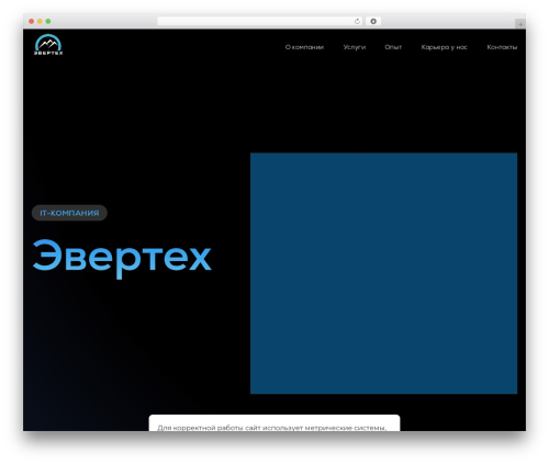 Custom cookie consent WordPress plugin - everteh.ru