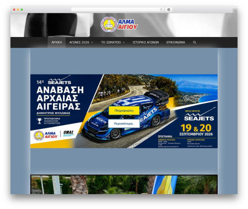 Greek Multi Tool (greek-multi-tool) free WordPress plugin - alma-aigiou.gr