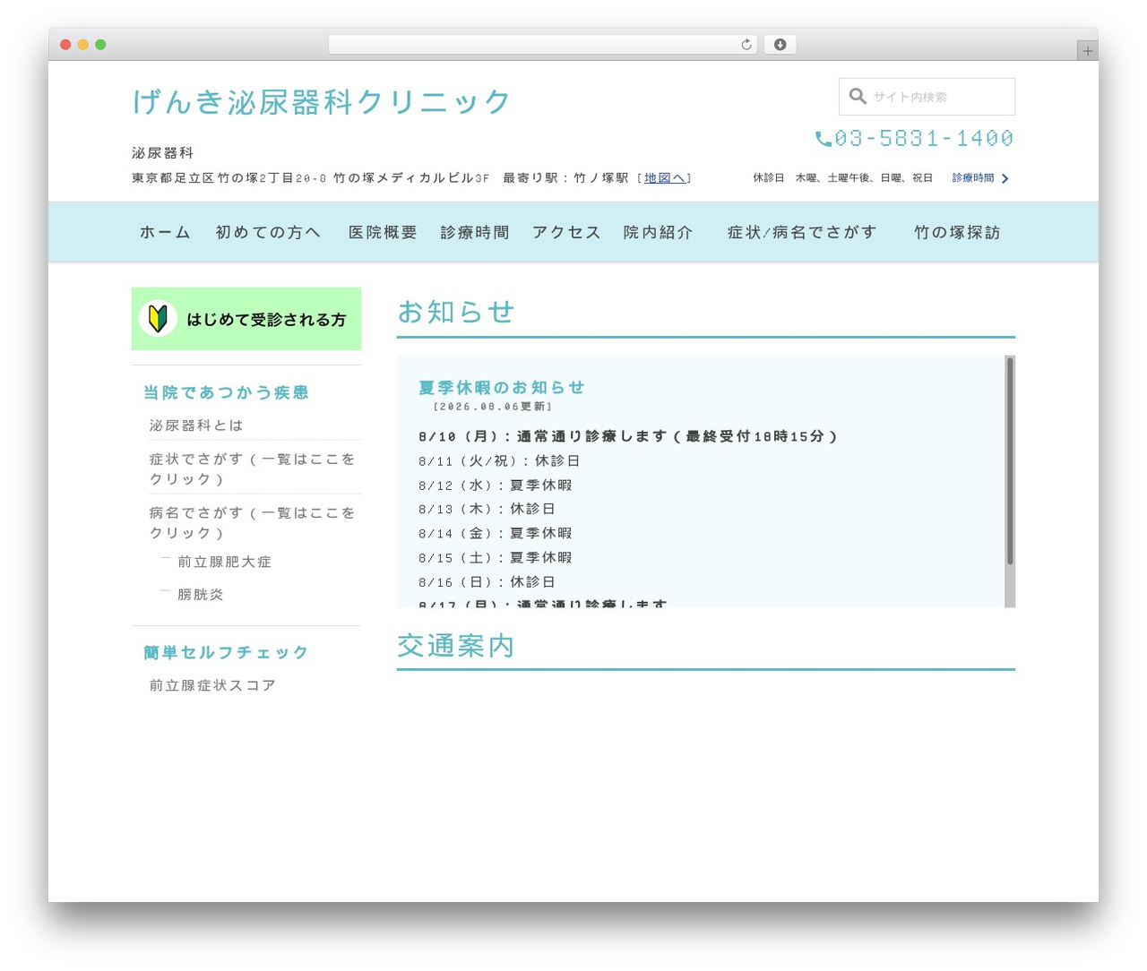 WordPress theme theme - genkiclinic.net WordPress theme theme - genkiclinic.net