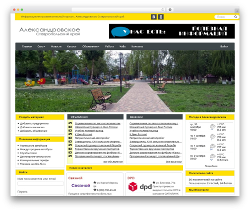 WordPress theme bsp - alex-sk.ru