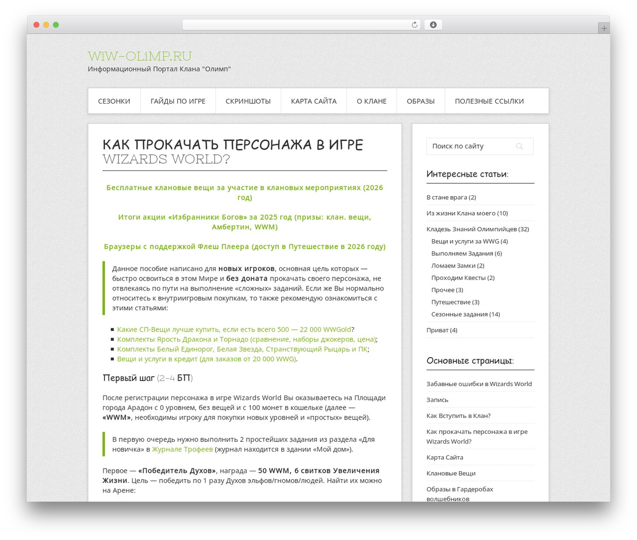 Contango theme WordPress - wiw-olimp.ru Contango theme WordPress - wiw-olimp.ru
