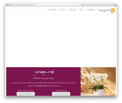 Abzarwp theme zephyr WordPress plugin - atsaman.ir