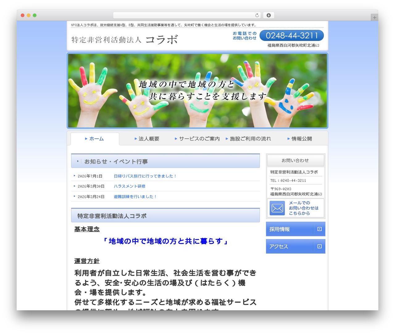 Type-D theme WordPress - npohojin-corabo.jp Type-D theme WordPress - npohojin-corabo.jp