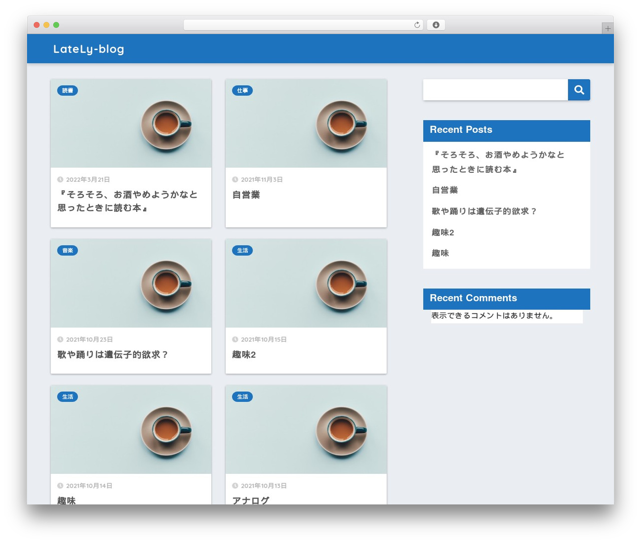 WordPress theme SANGO - wyc-lately-blog.com WordPress theme SANGO - wyc-lately-blog.com