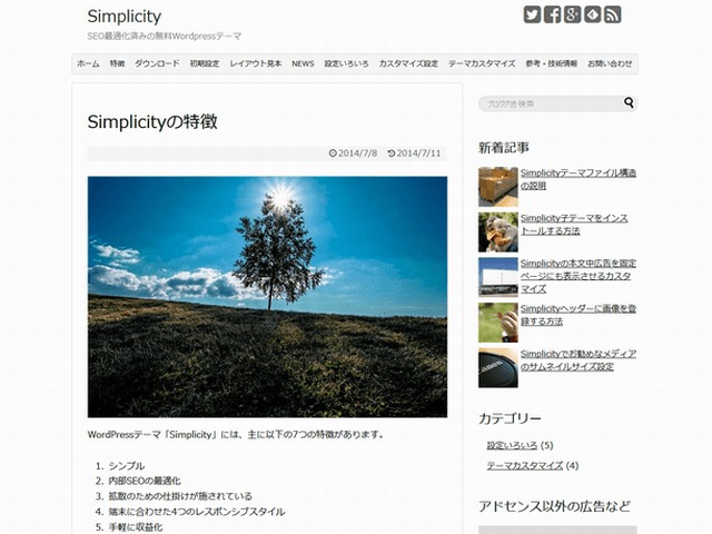 WordPress template Simplicity2.0.5