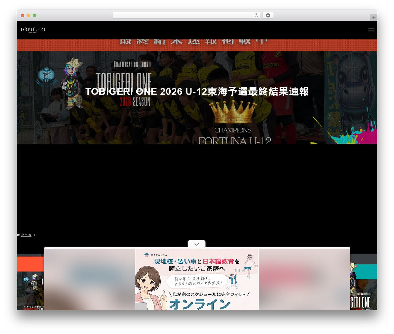 Arkhe WordPress theme - tobigeri.jp
