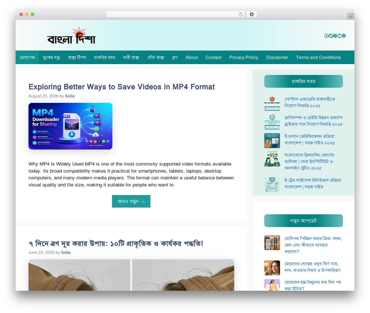 GeneratePress WordPress theme - bangladisha.com GeneratePress WordPress theme - bangladisha.com
