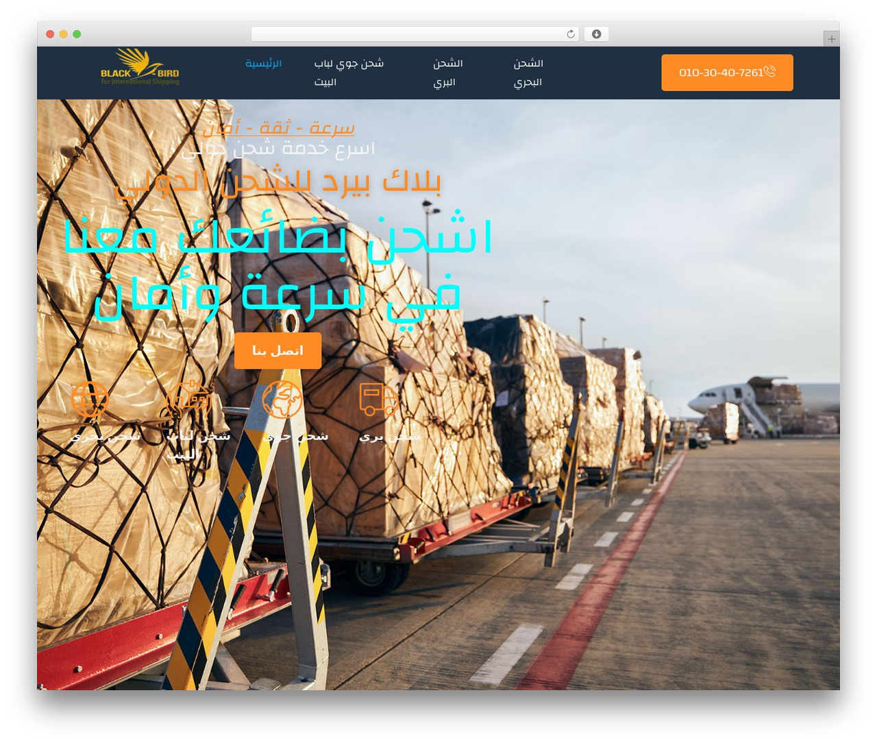 Hello Elementor WordPress theme - blackbirdshipping.com Hello Elementor WordPress theme - blackbirdshipping.com