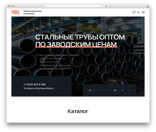 Industrium theme WordPress - trubsk.ru