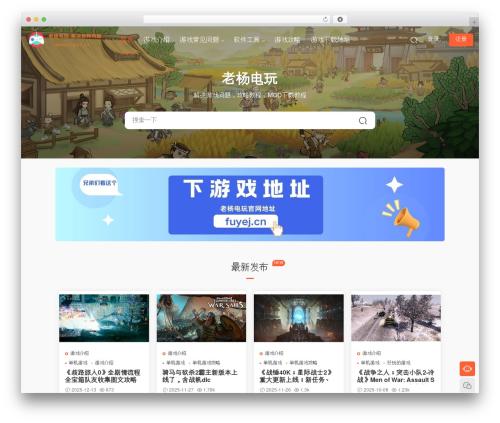 Erphpdown WordPress plugin - fuyes.cn