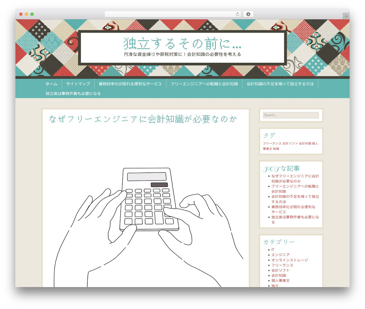 Patchwork best WordPress theme - agualibre.net Patchwork best WordPress theme - agualibre.net