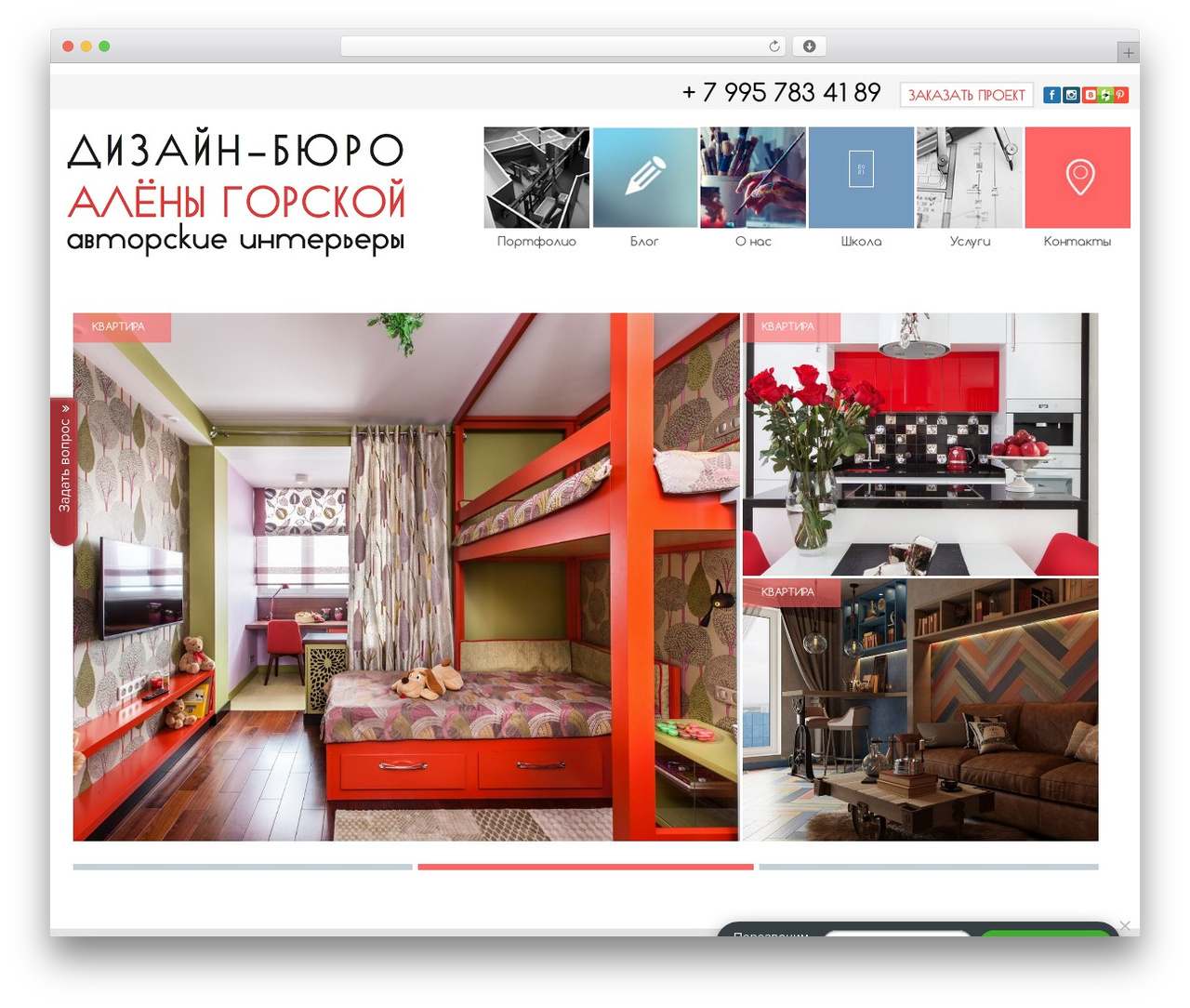 Second touch theme WordPress - alenagorskaya.ru