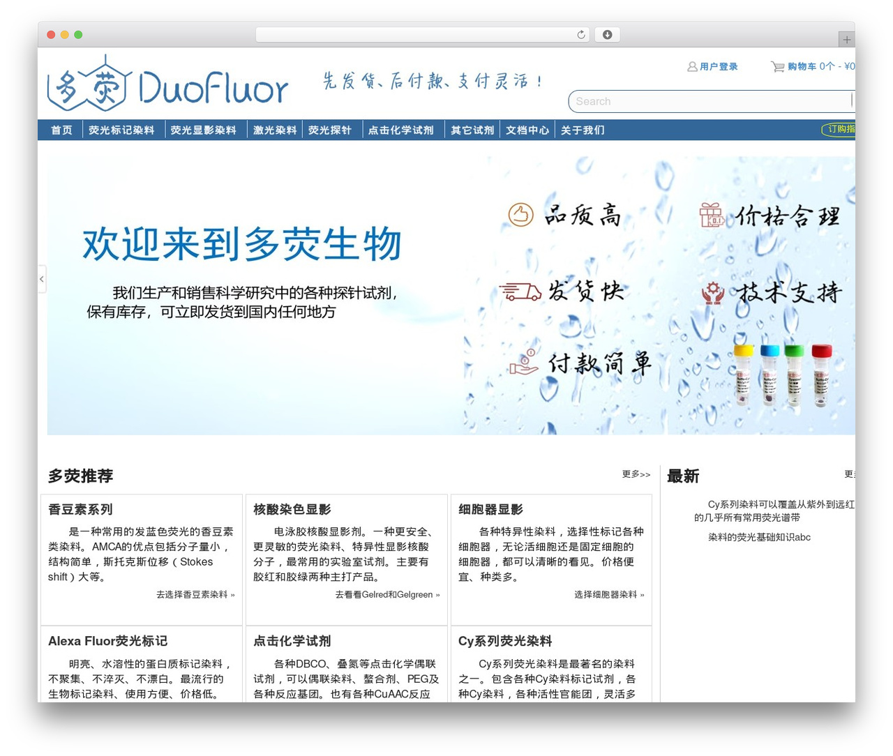 Shoppx WordPress theme - duofluor.com