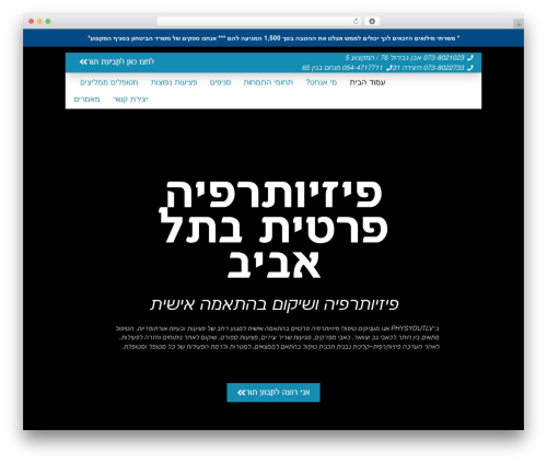 Utm event tracker and analytics WordPress plugin - physyoutlv.com