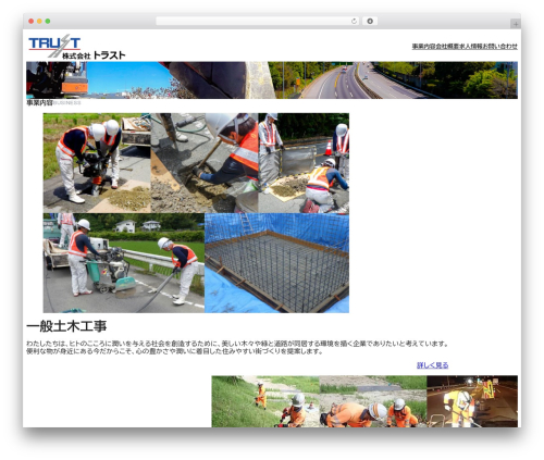 Theme WordPress unitone - trust-hws.co.jp