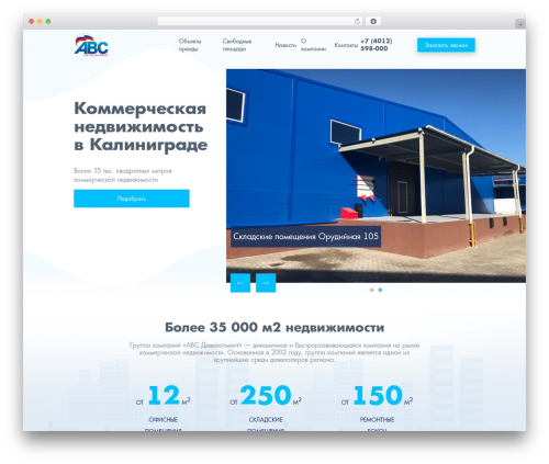Theme WordPress abc - abc-development.ru