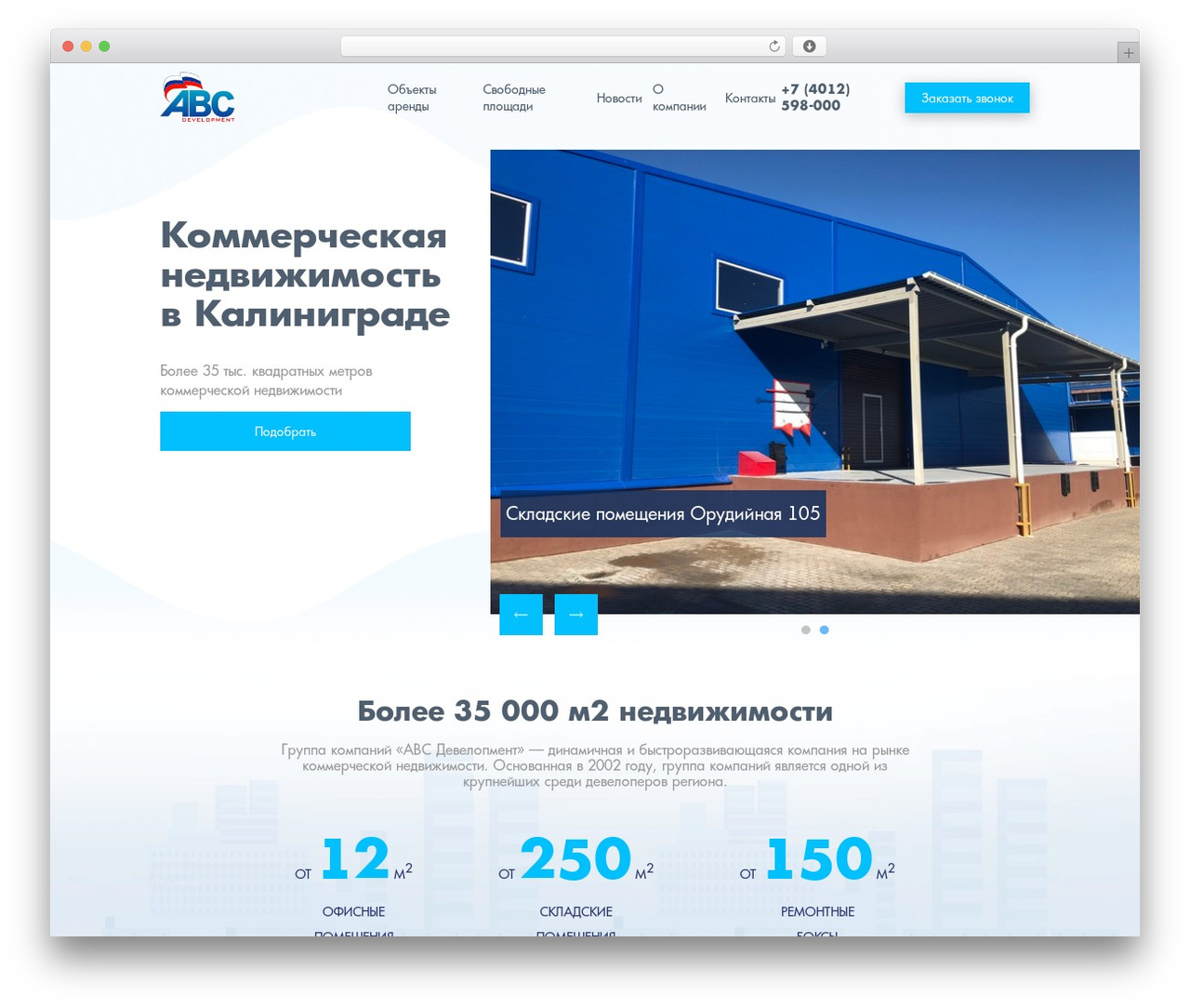 Theme WordPress abc - abc-development.ru Theme WordPress abc - abc-development.ru
