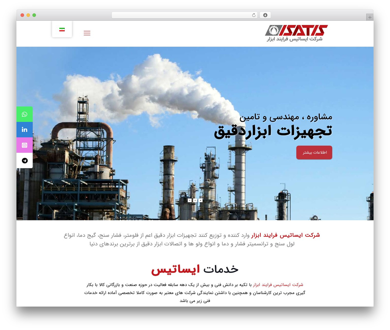 WordPress theme ExtraCode - isatis-fa.com