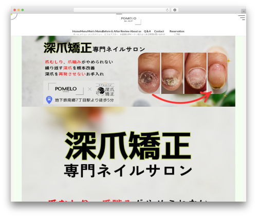 WordPress theme Lightning - pomelo-nail.com