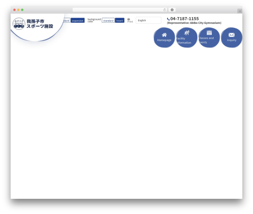 我孫子市スポーツ施設 theme WordPress - abispo.jp