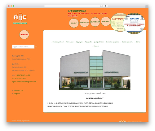 Best WordPress theme Responsive Brix - agrochemical-bg.com