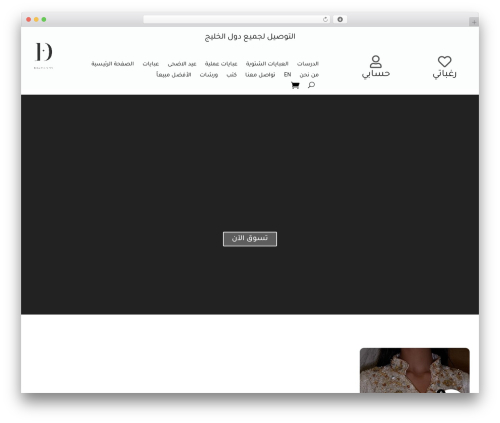 Tabby checkout WordPress plugin - ldiamondsl.com