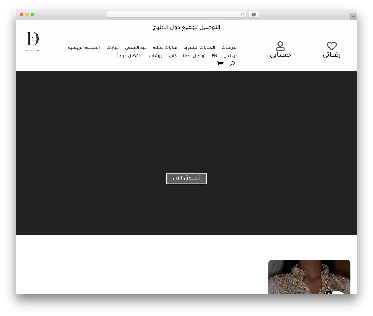 Divi WordPress theme - ldiamondsl.com