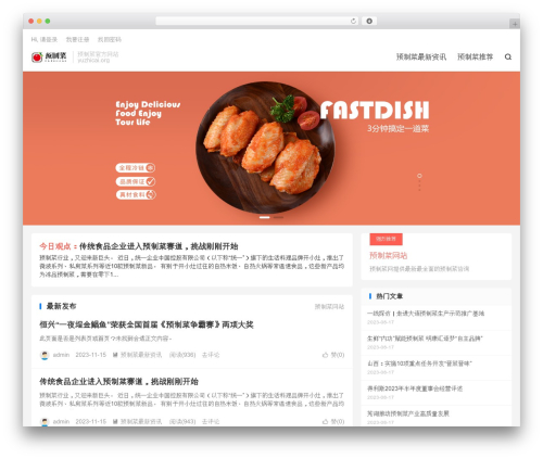 Erphpdown WordPress plugin - yuzhicai.org