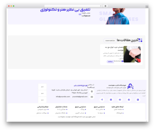 Demo modal WordPress plugin - meharat.com/smart-gadgets
