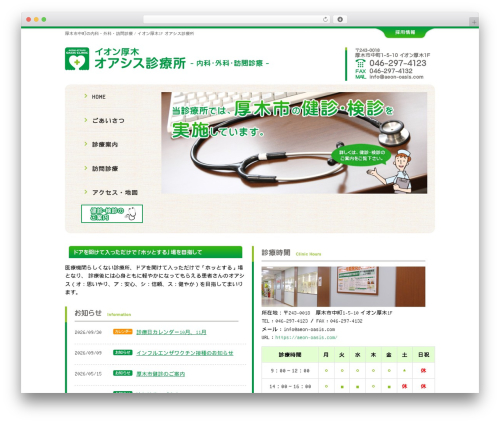 oasis theme premium WordPress theme - aeon-oasis.com