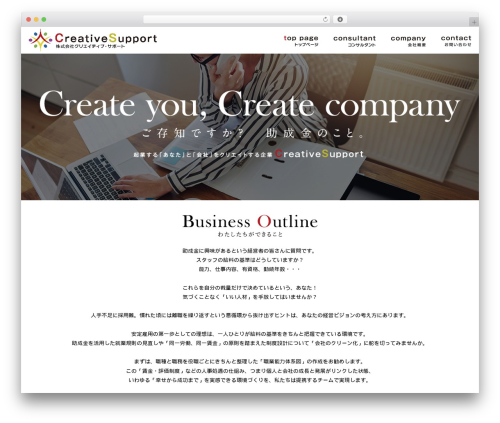 Theme WordPress creative_support - creative-s.co.jp
